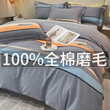 南极人加厚纯棉被套200x230单件冬天学生宿舍单人150x200全棉磨毛单被罩 致青春 【亲肤磨毛 裸睡无忧】 180x220cm【单被套】