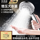 苏洛斯增压淋浴花洒喷头家用热水器多功能粗孔高加压沐浴手持莲蓬喷淋头 【单花洒】五档增压柔和大水 硅胶防堵出水孔丨20年质保