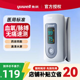 鱼跃（yuwell）血氧仪指夹式医用级指脉氧仪手指夹式血氧仪家用血氧饱和度监测仪 【国际认证 药房同款】医用标准+脉搏数显YX301