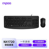 雷柏（Rapoo）NX1720 104键有线键盘鼠标套装 全尺寸笔记本电脑台式机办公键鼠套装 防溅洒设计一体式掌托 黑色