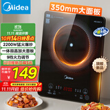 美的（Midea）家用电磁炉电陶炉电池炉2200W大功率猛火新型电磁灶一体微晶面板爆炒炒菜智能定时火锅炉MC-22MB06