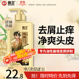 霸王生姜洗发水男女士去屑止痒控油控油持久蓬松洗发露洗头膏600ml