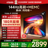 Vidda 海信电视75英寸 R75 2025款 一级能效 144Hz高刷 2+32G 换新家电国家补贴液晶游戏电视75V1Q-R
