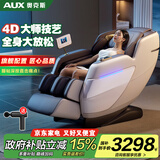 奥克斯（AUX）按摩椅家用全身太空舱2025十大品牌全自动多功能零重力中医养生智能电动按摩沙发送长辈父母礼物 【旗舰白】4D花瓣机芯+加长SL导轨