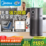 美的（Midea）无雾加湿器空气净化器一体机鼻炎家用卧室客厅小型雾化器孕妇母婴幼取暖补水礼物国家补贴SZK-U15