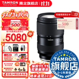腾龙（Tamron）旗舰店 A063 28-75mm F2.8 G2腾龙28-75二代 E口全画幅微单变焦直播视频镜头大光圈腾龙2875mm二代 索尼E卡口 套餐二【128G高速卡+相机包+一站出行装