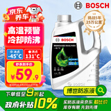 博世（BOSCH）有机长效汽车防冻液发动机冷却液 养车保养 冰点-45℃ 4L（绿色）