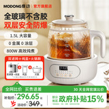 摩动（modong）全玻璃养生壶不含胶0涂层恒温壶1.5L大容量花茶壶煮茶壶烧水壶配火锅煮粥煮茶器800W MD-YS02-T