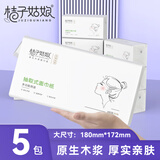 桔子姑娘大包抽纸加厚面巾纸5层480张*5包 家用餐巾纸 原生木浆纸巾 整提