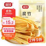 富昌 纯黄豆腐竹250g 手工豆制品 火锅凉拌食材 原浆干豆腐皮南北干货