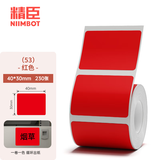 精臣b1/b21/b3s/b4/b31标签打印纸 厨房菜品食品名称配料说明设备不干胶彩色便签收纳40*30-230张 红色