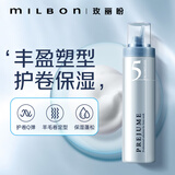milbon翩俊造型摩丝5号200g泡沫发蜡发胶造型卷发蓬松弹力素强力定型女
