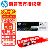 惠普（HP）原装201A硒鼓cf400a黑色粉盒 m277dw/n/m274n/252dw/252dn打印机墨盒 cf400a 黑色硒鼓标准容量（约1420页）