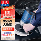 东成汽车抛光机调速S1P-FF02-180S汽车打蜡打磨抛光工具