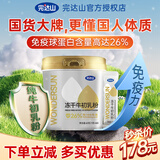 完达山（wondersun） 冻干牛初乳粉60g/罐 免疫球蛋IgG 成人儿童中老年营养奶粉 1罐