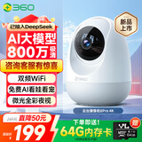360摄像头8pro-4K 800万AI云台家用摄像头监控双频WIFI手机远程监控器360度夜视全景婴儿看护器 