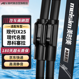 美时美（meisim）雨刮器现代名图13-19/ix25 14-19/昂克赛拉20-22雨刷条胶条雨刮片