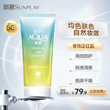 曼秀雷敦新碧光透亮肌防晒乳-嫩绿色 50g隔离防晒霜妆前提亮遮瑕男女