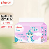 贝亲纸尿裤婴儿轻薄干爽宝宝尿不湿 男女通用蚕丝蛋白系列 纸尿裤S码 40片（4-8kg）