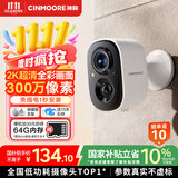 神眸无线摄像头家门口用监控器国家补贴免插电免打孔磁吸室内入户小型录像高清充电长待机手机远程夜视