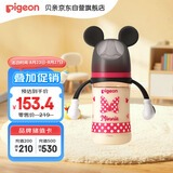 贝亲（Pigeon）PPSU迪士尼双把手奶瓶240ml M号奶嘴 经典米妮 3月+ AA237