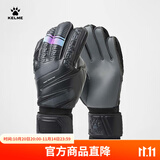 KELME/卡尔美足球守门员手套成人职业防滑缓冲门将手套装备儿童 黑色（人草专用带护指） 8