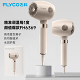 飞科电吹风机家用速干便携学生宿舍低噪音冷热风大功率吹风筒负离子护发吹风机6290/6276 LED温度显示+千万负离子【FH6369金】