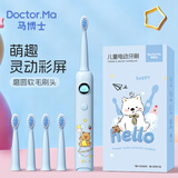 马博士儿童电动牙刷3-6-12岁智能提醒软毛卡通彩屏儿童礼物男蓝色刷头*4