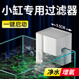 疯狂水草小鱼缸过滤增氧三合一小型鱼缸过滤器循环泵三合一增氧泵吸污F1