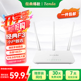 Tenda腾达路由器 F3 300M 无线路由器 WiFi无线穿墙 家用路由（可中继充当WiFi信号放大器）