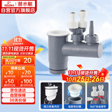 潜水艇（Submarine）XSW-10下水管多通接头洗碗机净水器小厨宝前置净水多功能转接口 