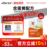 艾尔狗粮 蛋黄奶糕幼犬粮 低敏配方全犬种通用狗粮 1.5kg3斤