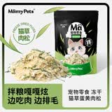 MamyPets猫草蛋黄鸡肉冻干猫零食毛球克星鸡胸肉猫咪化毛排毛球猫薄荷40g