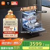 米家小米洗碗机16套P1【Ai独嵌顶配】大容量嵌入式洗碗机自动开关门智能投放洗碗液QMDW1601M