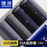 健将男士内裤男平角裤纯棉四角底裤抗菌大码中腰宽松运动透气男式内裤 岩石灰+海清色+经典黑+灰蓝 4条 3XL 【推荐160-180斤】