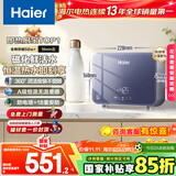 海尔（Haier）国家补贴15%即热式小厨宝电热水器 55MINI蓝 5500W无级变频节能 即开即热智能恒温家用厨房热水宝