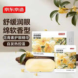 京东京造 蒸汽眼罩40片 月桂爆珠热敷自发热 遮光眼疲劳睡眠眼贴护眼