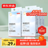京东京造 棉绒挂抽纸巾悬挂式5层250抽*6提 厕纸擦手纸整箱卫生纸京东自营
