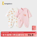 童泰婴儿连体衣新生儿衣服四季0-6月初生宝宝哈衣爬服纯棉内衣2件装 粉色小花 （四季款） 52cm (建议0-2个月身高50-55cm)