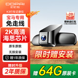 盯盯拍K3行车记录仪2K高清夜视专车专用于宝马3系5系x3x1免走线 64G卡