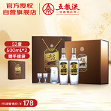五粮液股份 尖庄高光浓香型白酒52度 500mL*2瓶 酒具礼盒