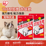 爱丽思（IRIS）可撕式滚筒粘毛器滚���替换纸衣服除毛地板粘尘纸猫毛头发清理器丝 16cm替芯 6卷白（共540撕）