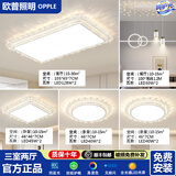 欧普照明超亮客厅主灯轻奢高级感豪华大气水晶吸顶灯全光谱护眼奶油风灯具 【三室两厅】全光谱护眼光+包安装 三色变光