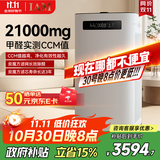 IAM空气净化器除甲醛雾霾细菌病毒过敏源家用负离子卫健委备案消毒机炭魔方3年长效分解甲醛M8 Pro