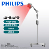 PHILIPS 飞利浦红外线理疗灯烤灯理疗仪红光烤电神灯礼品礼物实用