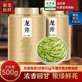 匠界绿茶茶叶杭州龙井新茶浓香豆香明前龙井罐装礼盒装500g礼盒送礼