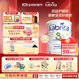 佳贝艾特（KABRITA）港版羊奶粉悦白金装3段800g/罐原装进口12-36个月DHA+乳铁蛋白