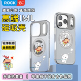 ROCK蜡笔小新适用苹果17promax手机壳iphone17promax保护套磁吸防摔磨砂亲肤硅胶全包可爱小白的回忆