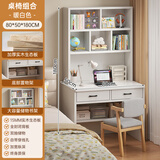 朗程实木芯书桌书架书柜组合一体学生儿童学习桌小户型卧室写字电脑桌 一桌一实木椅｜爆卖组合款80cm 自行安装【保姆级安装图纸】