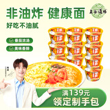 五谷道場非油炸方便面桶装 番茄鸡蛋面115gx12桶泡面 休闲零食